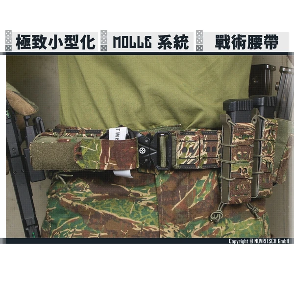 NOVRITSCH 極致小型化 MOLLE 戰術腰帶 (龍紋/落葉/多地/綠地/濕地)