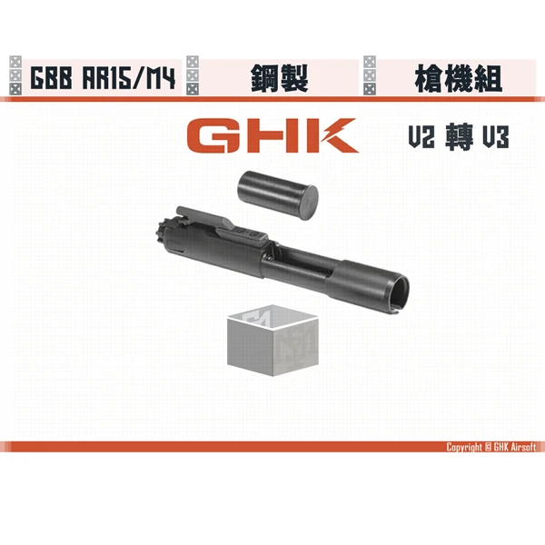 GHK AR/M4 V3 槍機總成