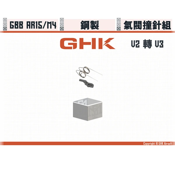 GHK AR/M4 V3 氣閥撞針組