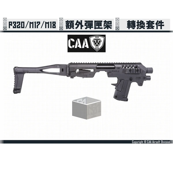 CAA MICRO RONI G3 衝鋒套件/轉換套件 (P320/M17/M18)