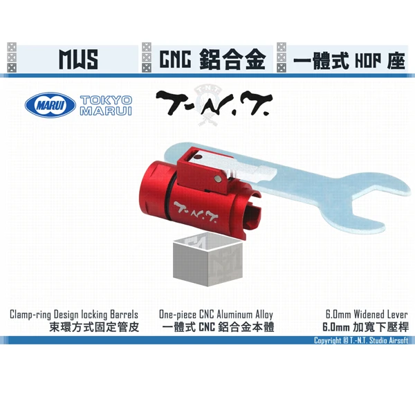 T.-N.T. TOKYO MARUI MWS 一體式 HOP座
