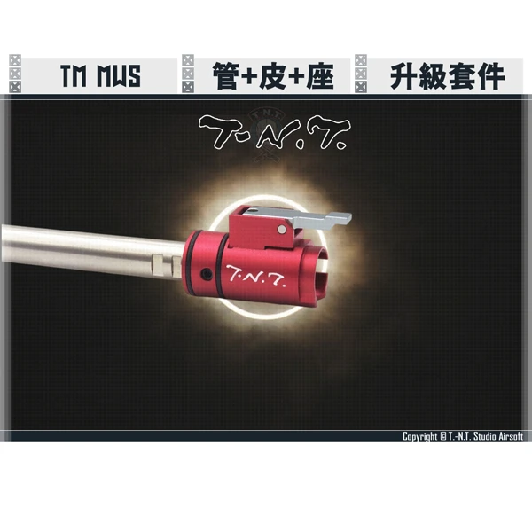 T.-N.T. MWS [日蝕] 管皮座升級組 (245/370 mm)