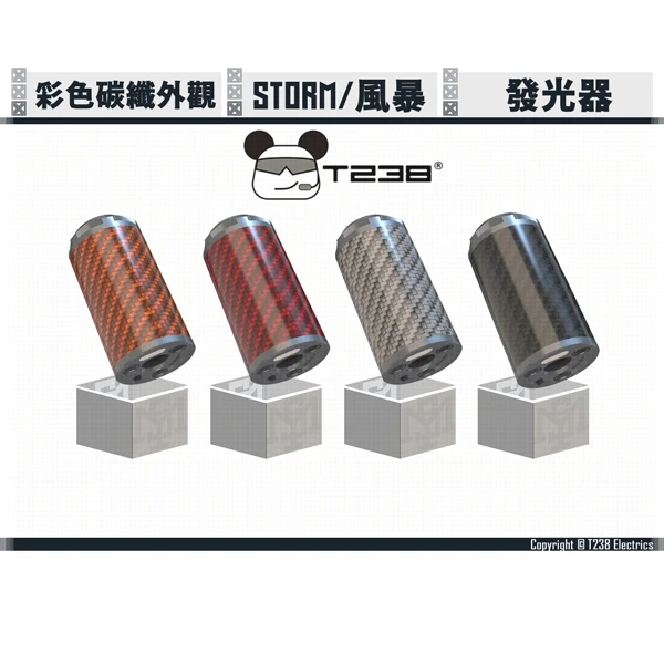 T238 "STORM/風暴" 色彩碳纖風格外觀 金屬架構強化 發光器 (紫/藍/綠/黃/橙/紅/銀/黑)