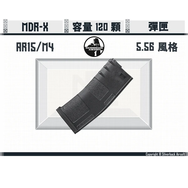 Silverback MDRX AR15/M4/5.56 規格 120發 彈匣 (黑色)