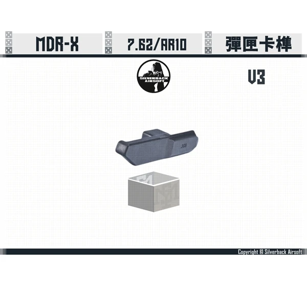 SILVERBACK MDRX V3 7.62/AR10 彈匣卡榫