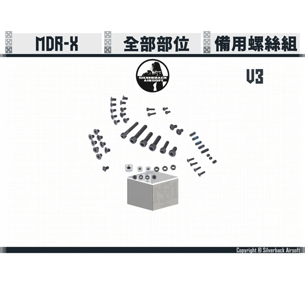 Silverback MDRX V3 備用 螺絲組 (不包含齒輪箱用)