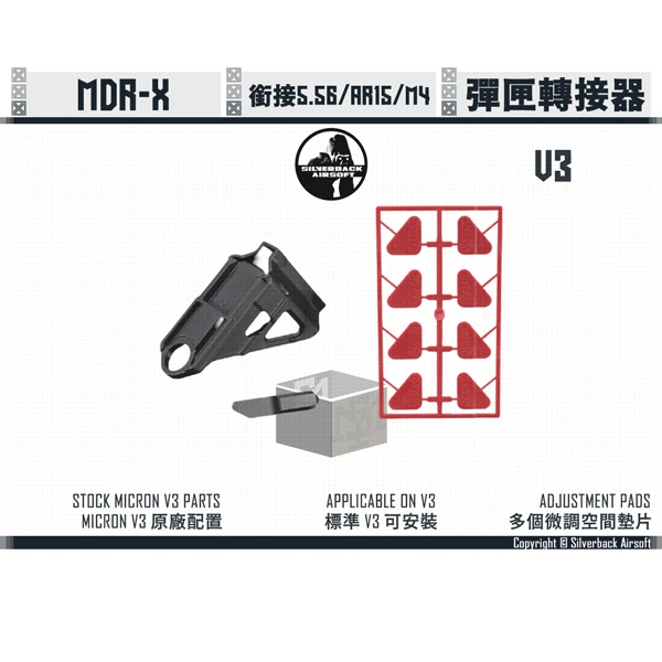 Silverback MDRX V3 5.56/AR15/M4 彈匣轉接器 (包含 5.56規格 彈匣卡榫)