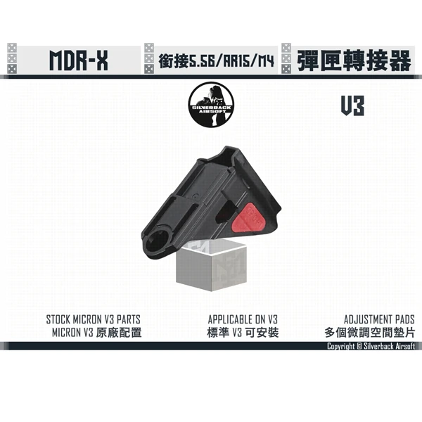 Silverback MDRX V3 5.56/AR15/M4 彈匣轉接器 (包含 5.56規格 彈匣卡榫)