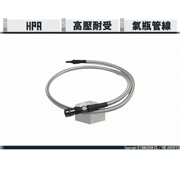 HPA 美規接頭 高壓軟管 (公/母各一, 兩種規格)