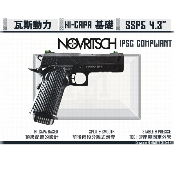 NOVRITSCH The SSP5 Hi-capa 瓦斯手槍 (4.3吋)