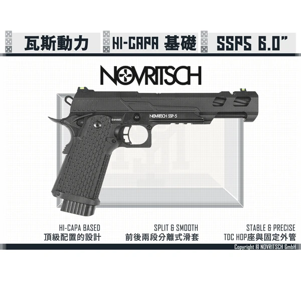 NOVRITSCH The SSP5 Hi-capa 瓦斯手槍 (6.0吋)