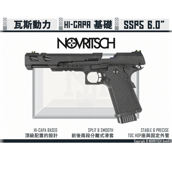 NOVRITSCH The SSP5 Hi-capa 瓦斯手槍 (6.0吋)