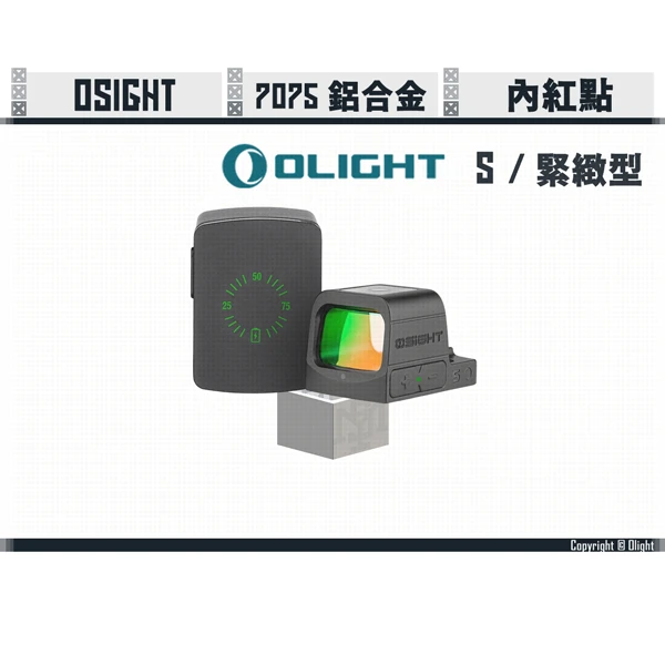 OLIGHT Osight S "緊緻型" 內紅點/快瞄鏡 2 MOA 綠光版 (包含磁力充電蓋)
