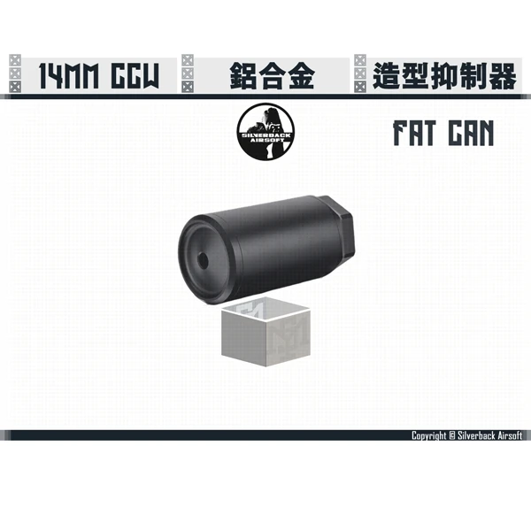 SILVERBACK "Fat Can" 裝飾造型 抑制器 (對應 14mm 逆牙)