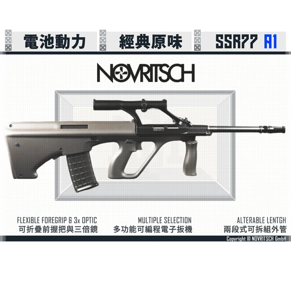 NOVRITSCH The SSR77 A1 電池動力/AEG 經典/犢牛式 突擊步槍