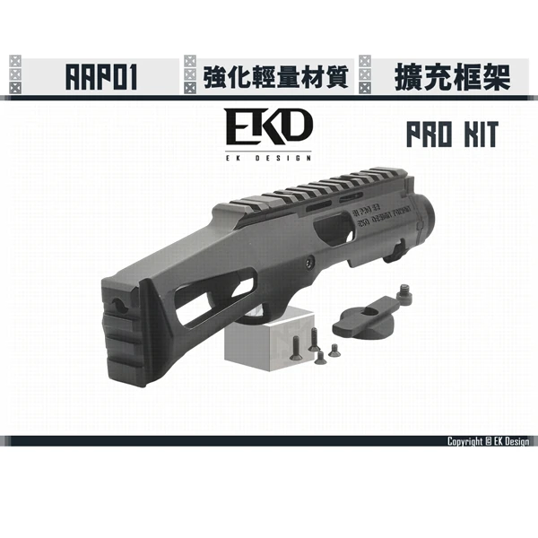 EK Design AAP01 PRO 轉換套件 GEN.2
