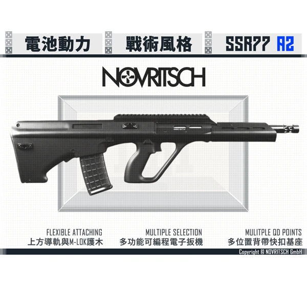 NOVRITSCH The SSR77 A2 電池動力/AEG 戰術/犢牛式 突擊步槍