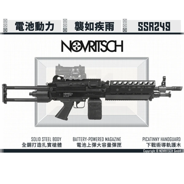 NOVRITSCH The SSR249 電池動力 壓制火力 輕機槍