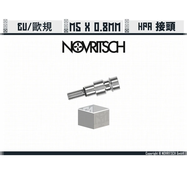 NOVRITSCH HPA 接頭/連接器 (歐規, M5 x 0.8mm 牙徑)