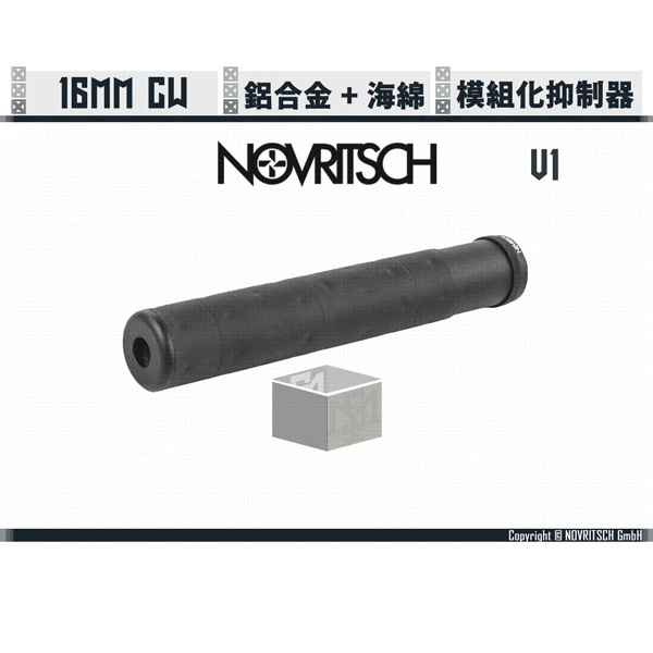 NOVRITSCH 模組化 裝飾造型 抑制器 V1 (16 mm 正牙, Mk23/SSX23)