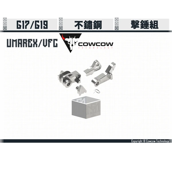 Cowcow UMAREX/VFC Glock G17/G19 不鏽鋼 擊錘組