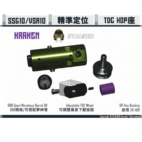 STALKER "KRAKEN/海妖" SSG10/VSR10 HOP座 + 汽缸頭