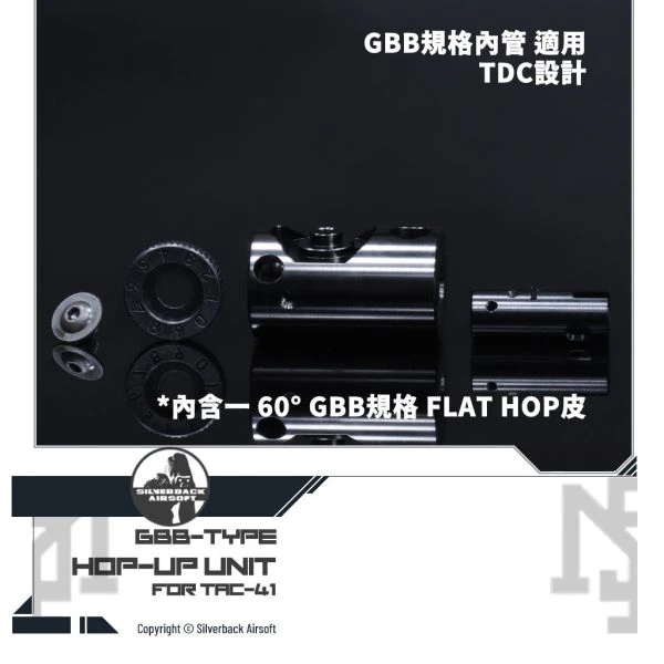 Silverback TAC-41 GBB規格 HOP座