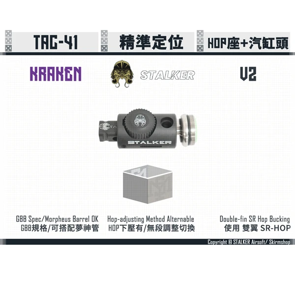 STALKER "KRAKEN/海妖" TAC-41 TDC HOP座 + 汽缸頭 V2