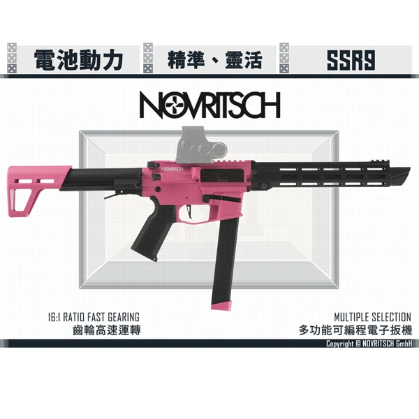 NOVRITSCH The SSR9 電池動力 短管步槍 (粉紅色/Pink)