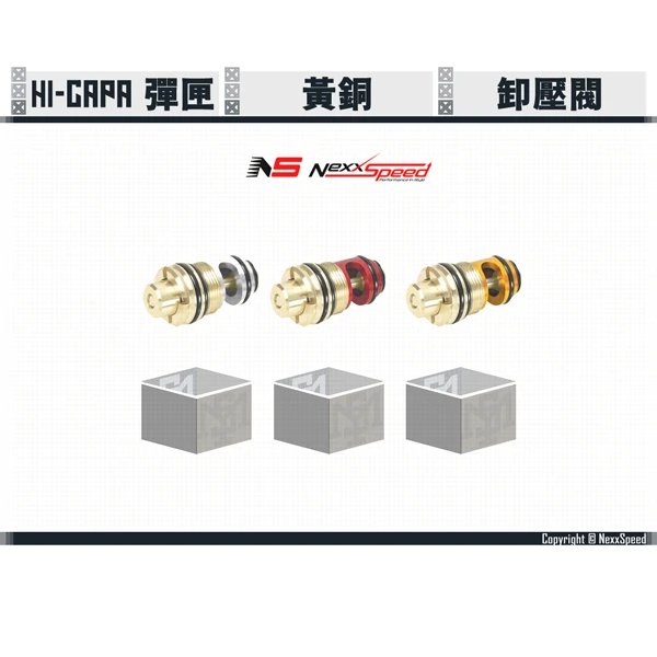 Nexxspeed Hi-capa 彈匣 卸壓閥 (灰/紅/金)