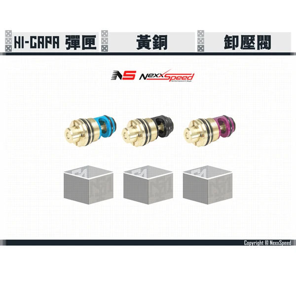 Nexxspeed Hi-capa 彈匣 卸壓閥 (藍/黑/紫)