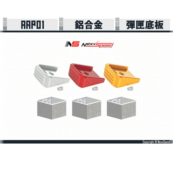 Nexxspeed AAP01 彈匣 彈匣底板 (銀/紅/金)