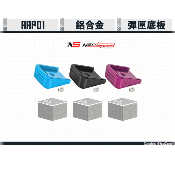 Nexxspeed AAP01 彈匣 彈匣底板 (藍/黑/紫)