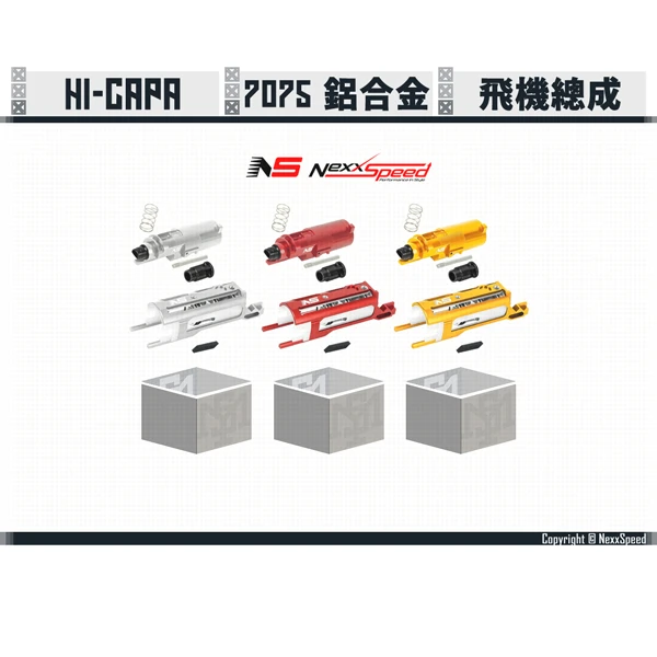 NEXXSPEED Hi-capa 鋁合金 飛機座總成 (包含飛機組) (銀/紅/金)