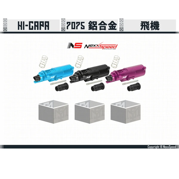 Nexxspeed Hi-capa 鋁合金 飛機/推嘴 (包含飛鏢) (藍/黑/紫)