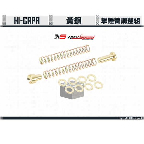 Nexxspeed Hi-capa 黃銅 擊錘簧調整組