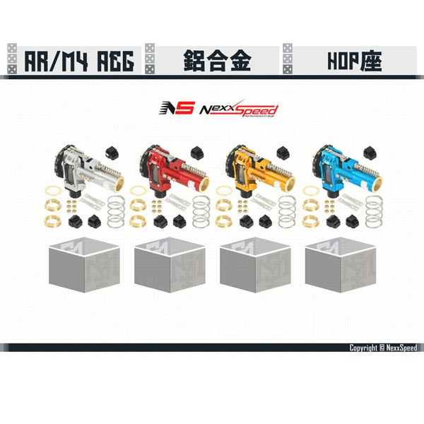 NEXXSPEED AEG/電動槍 AR/M4 鋁合金 HOP座 (銀/紅/金/藍)