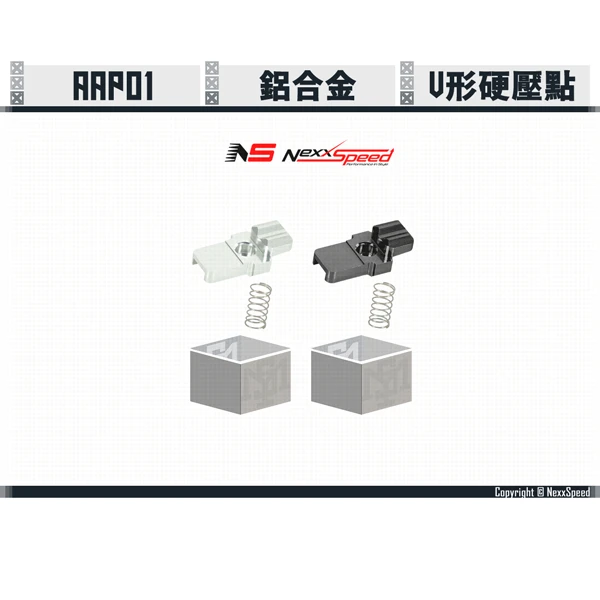 Nexxspeed AAP01 V形 硬壓點 (銀/黑)