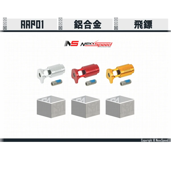 Nexxspeed AAP01 鋁合金 飛鏢 (銀/紅/金)