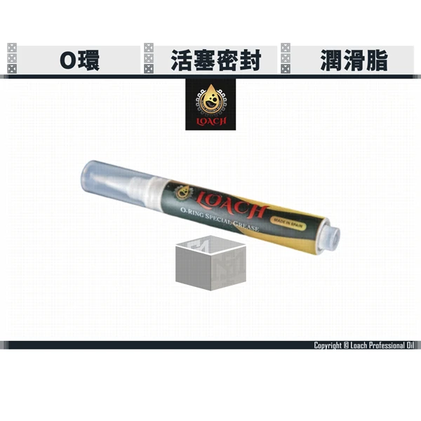 LOACH O環/O-Ring 活塞密封 潤滑脂