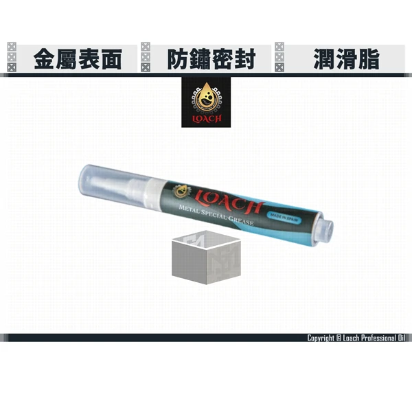LOACH 氟潤滑 金屬 防鏽密封 潤滑脂