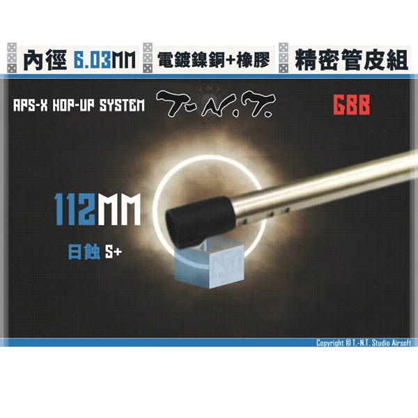 T-N.T. APS-X HOP-UP System [日蝕/S+] GBB/112mm 管皮升級組 (T-HOP/TR-HOP/HLR-HOP/TL-HOP)
