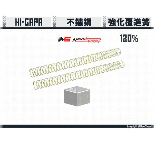 NEXXSPEED Hi-capa 不鏽鋼 120% 強化覆進簧 (2份一包)