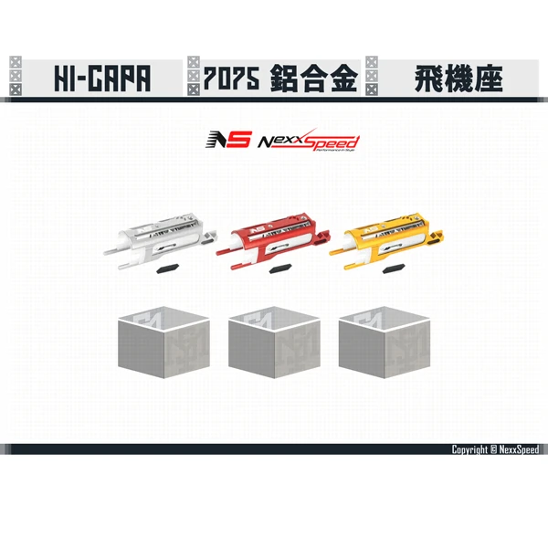 NEXXSPEED Hi-capa 鋁合金 飛機座 (銀/紅/金)