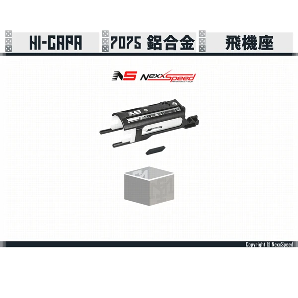 NEXXSPEED Hi-capa 鋁合金 飛機座 (消光黑)