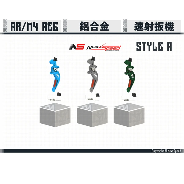 NEXXSPEED AEG/電動槍 AR/M4 鋁合金 速射扳機 Style A (藍/鈦灰/綠)
