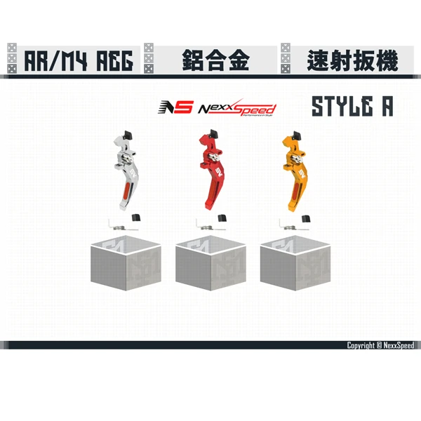 NEXXSPEED AEG/電動槍 AR/M4 鋁合金 速射扳機 Style A (銀/紅/金)