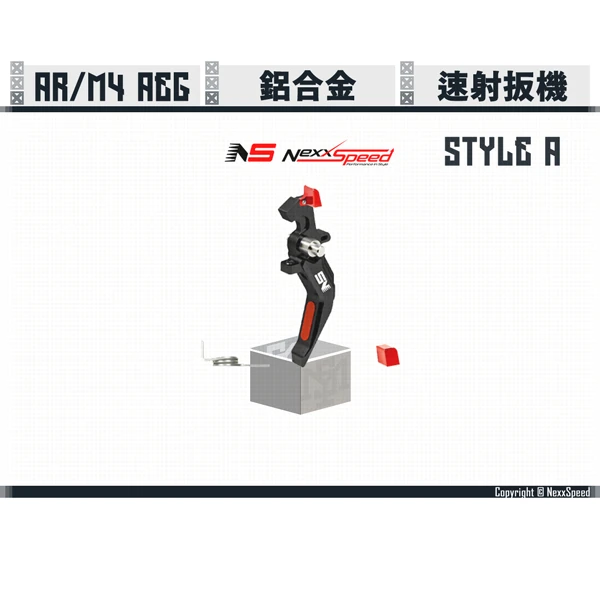NEXXSPEED AEG/電動槍 AR/M4 鋁合金 速射扳機 Style A (黑)