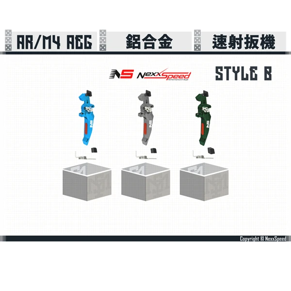 NEXXSPEED AEG/電動槍 AR/M4 鋁合金 速射扳機 Style B (藍/鈦灰/綠)