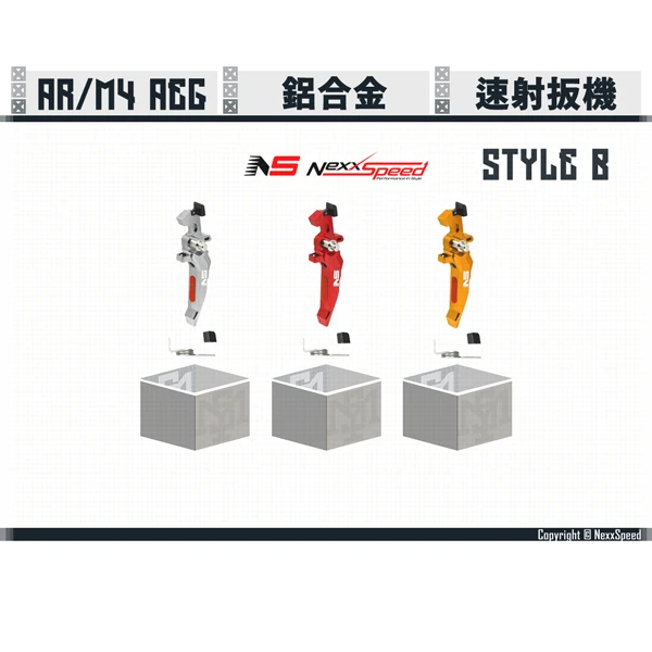 NEXXSPEED AEG/電動槍 AR/M4 鋁合金 速射扳機 Style B (銀/紅/金)